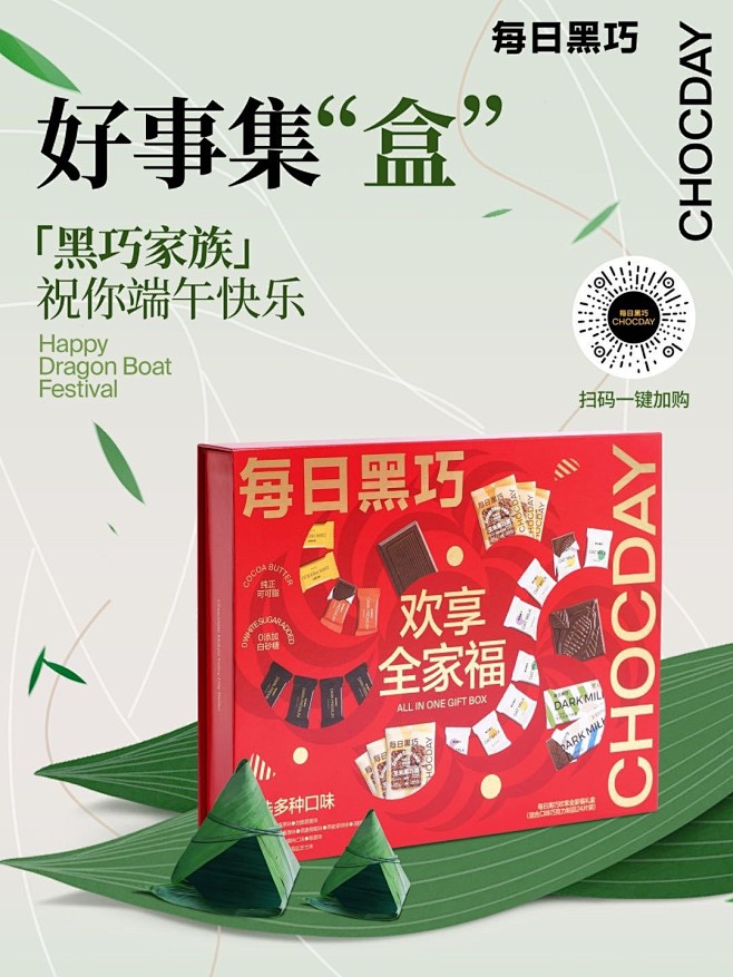 @每日黑巧 的个人主页 - 微博