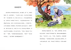【中国寓言故事】水彩插画配图（3）