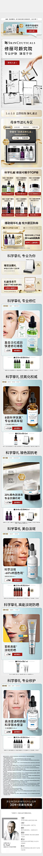 2022-05-08 [ 修丽可官方旗舰店 无线端页面截图快照 ]