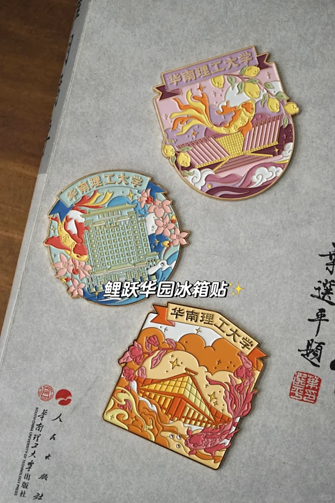 文创设计｜我画的vs我做的文创冰箱贴 - 小红书-花瓣网