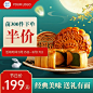 中秋节精致月饼直通车主图