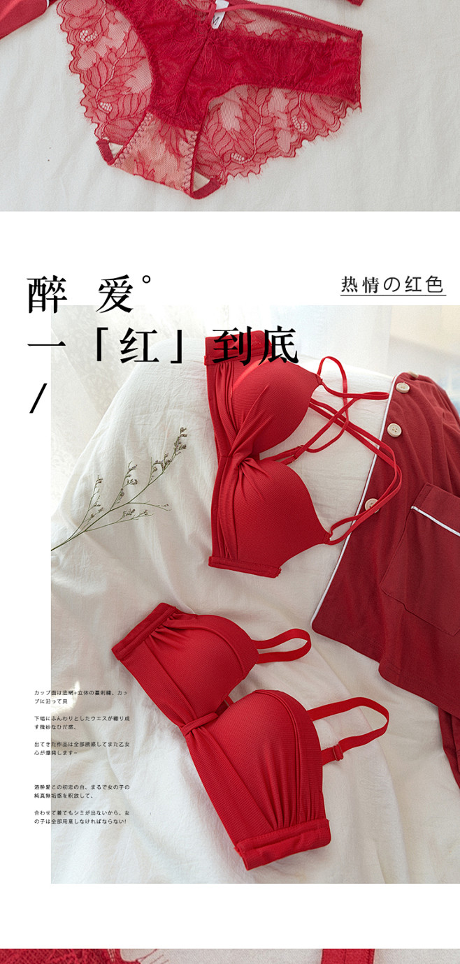 鼠你醉红】红色本命年女士内衣套装性感小胸聚拢结婚美背文胸-淘宝网