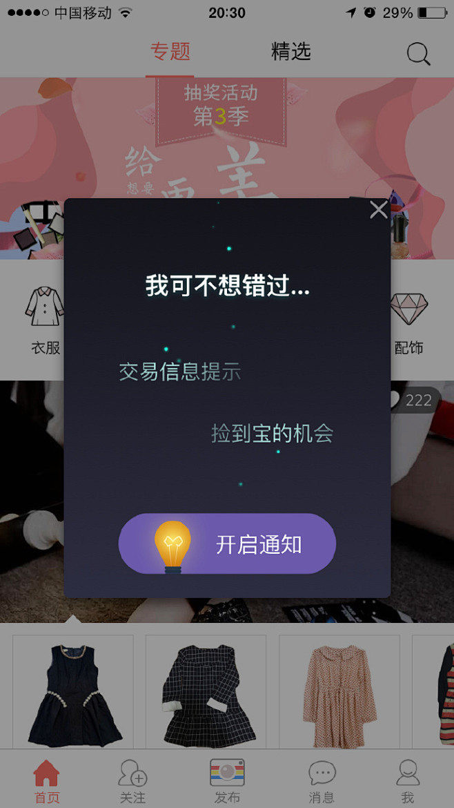 专辑|APP 弹窗 弹出 丨扫码打包 -...