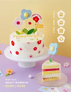 【甜甜蜜蜜！好利来甜点海报】优秀美食饮品海报 。80000张优质采集：优秀排版参考 / 摄影美图 / 视觉大片提升审美。@Javen金