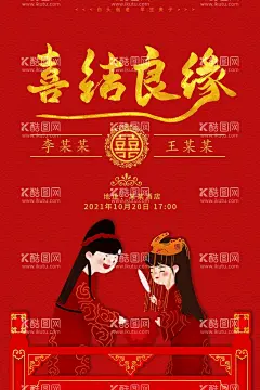 订婚宴  - 源文件下载【酷图网】订婚宴,订婚庆典,订婚盛典,订婚典礼,婚庆背景,婚宴展板,订婚喜宴,婚礼,订婚请柬,家有喜事,红色订婚宴,订婚舞台背景,订婚啦,订婚宴舞台,订婚海报,订婚,订婚展板,