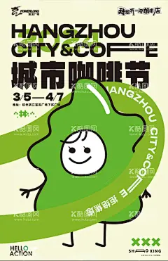 城市咖啡节活动插画海报   - 源文件下载【酷图网】海报,城市,咖啡节,活动,插画,