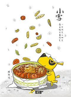 加班狗品牌宣传海报小雪  二十四节气 酸辣鸡 鸡汤  下雪 冬天 飘雪 狗哥  秋季 冬季 插画 暖和  #山城冻画# #冻疮长在膝盖上#海报设计# 闪屏 # 原创  张武益  手绘 狗 二十四节气