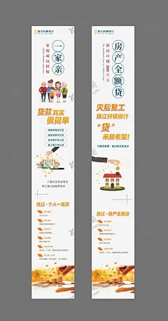 灾后重建 贷款 【酷图网】银行,珠江村镇银行,贷款,灾后重建,卡通一家人,理财,房贷,海报,电子图,小图标,banner,微信图,矢量图,源文件,可编辑,浅背景,浅灰色,
