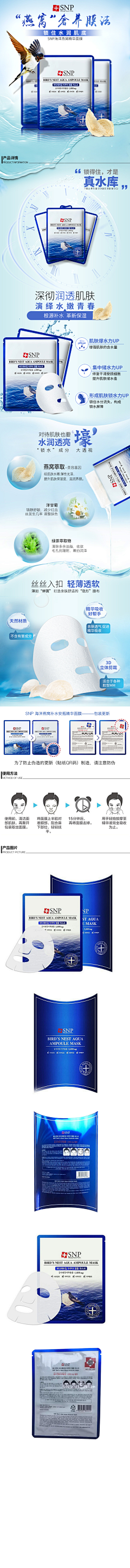 姐姐熊猫采集到电商产品详情页(平面)