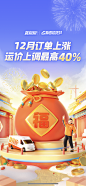 货拉拉企业版 - 启动页1