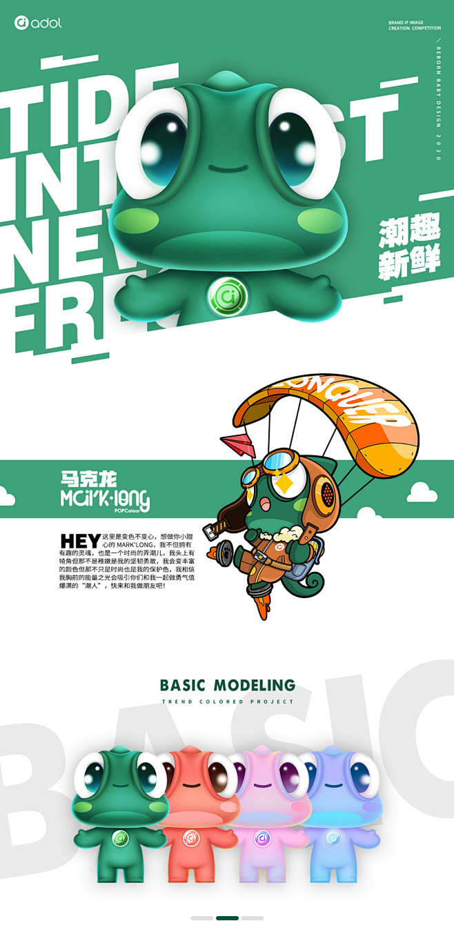 A豆IP形象设计--马克·龙（mark·...