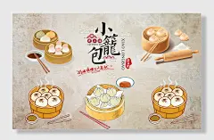 小笼包宣传打折促销