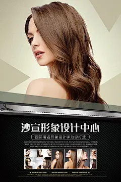美容美发海报模板发廊沙龙理发店活动广告宣传PSD分层设计素材图-淘宝网