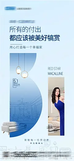 劳动节家居海报-源文件-志设网-zs9.com