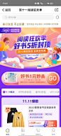 樊登读书_双11阅读狂欢季