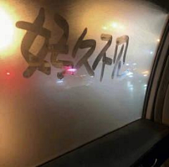 UIED用户体验学习采集到美图/Good