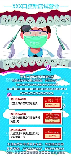 卡通牙科展架海报  - 源文件下载【酷图网】口腔科,牙科海报,牙科展架,牙科广告,牙科医院,爱牙日活动,爱牙日促销,牙科诊所,牙科展板,牙科口腔,口腔科海报,口腔科展架,口腔医院,口腔海报,口腔展架,口腔护理,镶牙,儿童牙科,牙齿,牙齿整形海报,爱牙日海报,牙齿整形展架,牙齿医院,爱牙日展架,口腔,关爱牙齿,口腔医学中心,种植牙,牙科易拉宝