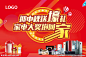 背景  红色背景  家电大抽奖