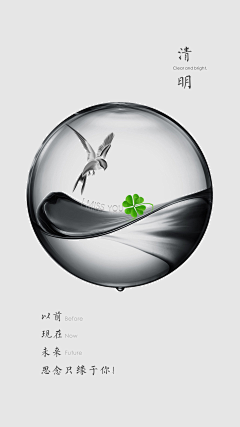 兰葡萄糖采集到海报