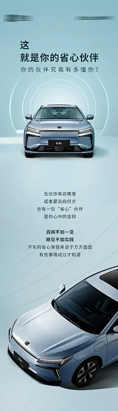 科技汽车长图文海报-源文件