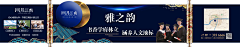 SuperDreamTime采集到碧桂园海报