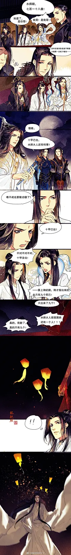 #天官赐福##花怜#【我宠的】 ​​​​