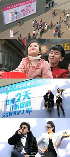 【红星美凯龙：国内首例真人海报】为了推广每年一度的“2天来了”促销活动，红星美凯龙破天荒地将广告悬在了半空。国内首例互动型真人海报，以白领和土豪为主角，抓住他们对于低价的不同立场，上演一场正反互掐的好戏。#爱2天恨2天#|中国首例真人海报