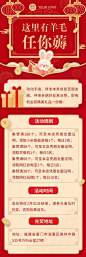 春节兔年节日营销文章长图