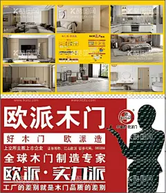 欧派木门广告宣传吊旗  - 源文件下载【酷图网】欧派木门,装饰公司吊旗,欧派产品图片,装修效果,海报