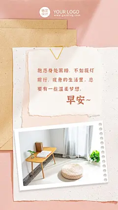早安问候清新简约可爱正能量语录