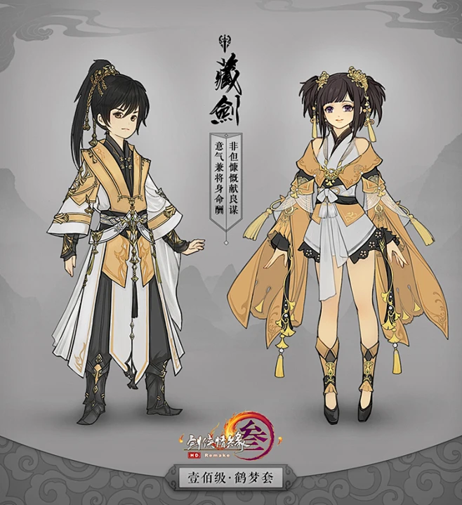 【初兽猫征集】藏剑剑三cos服成男剑网三cos成女萝莉古风正太鹤梦-淘宝网-花瓣网