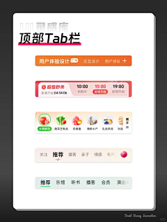 沫沫鱼88采集到tab