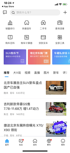 kong_du采集到A.APP 页面