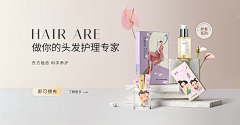 师师smile采集到banner海报