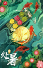 处暑
