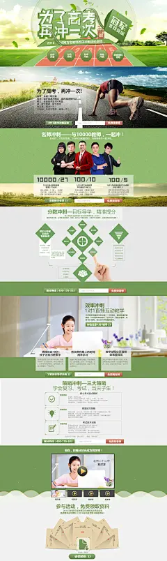 专题页网站设计# 网页设计 #web设计#页面设计#排版设计#平面设计#书首页设计#专题页设计#设计师#优秀设计#banner设计#手机端设计#专题页设计#设计专题#教育