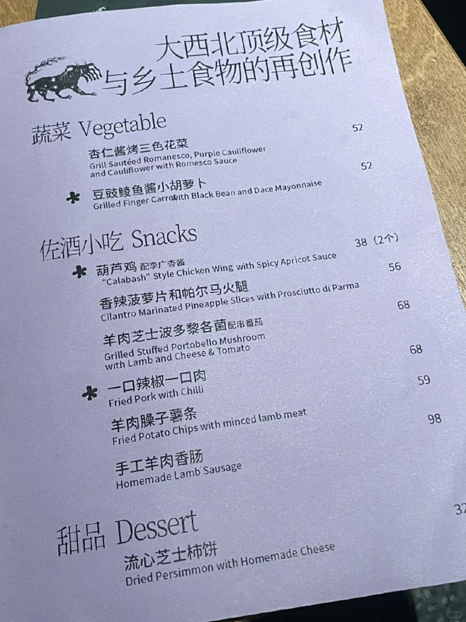尝新｜第一次体验西北BISTRO - 小...