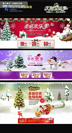 优惠券 圣诞海报 促销海报 元旦海报 圣诞节 圣诞节首页 元旦首页 圣诞树 圣诞老人 圣诞送礼 圣诞狂欢 圣诞狂欢季 天猫圣诞季 双节巨惠 双旦 元旦 圣诞 圣诞节海报 雪花 狂欢圣诞