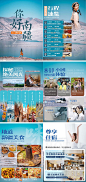 南疆行程旅游系列海报-源文件
