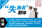 【演界网独家信息图表】扁平化腾讯信息图表-“失独者”群体 - 演界网，中国首家演示设计交易平台 #信息图表#  #版式# #布局#  #大气#   #图表# #源文件# #高端# #大气# #演界网# #免费# 