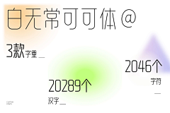 刘兵克采集到白无常可可体