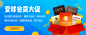 banner/活动banner/运营banner/插画banner/首页轮播图/焦点图/海报设计/创意/会员大促