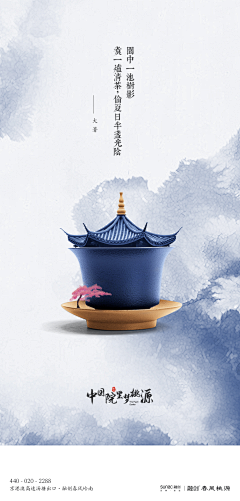 海帕鉧铁鸡采集到国风海报