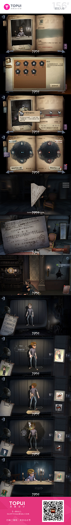【游戏UI】第五人格-花瓣网|陪你做生活的设计师 | -游戏UI/UX学习、交流、分享平台