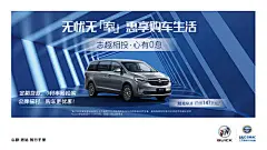 购车无忧海报-源文件