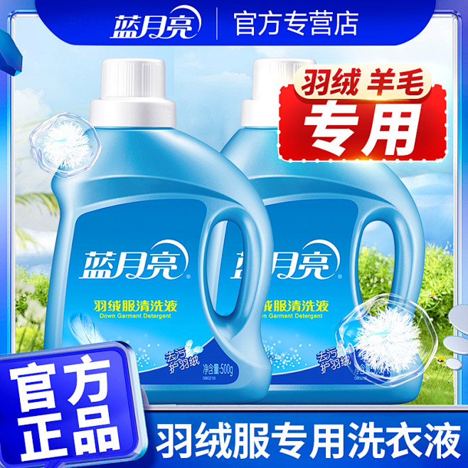 小白白羽绒服专用洗衣液500g_淘宝搜索