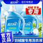 小白白羽绒服专用洗衣液500g_淘宝搜索
