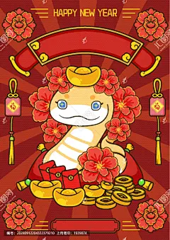 卡通春节Q版金蛇牡丹插画