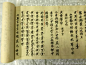 【书】真言宗秘钞32巻(异尊第1～4)_东密大黑天宝之院