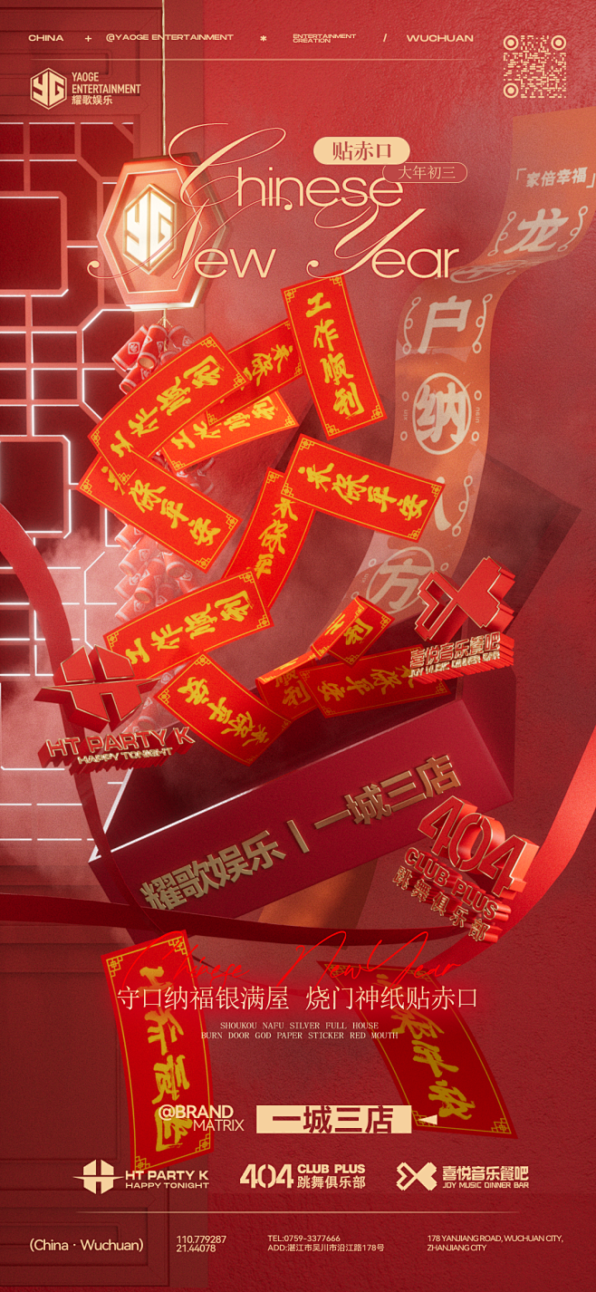 微信图片_20240402204729